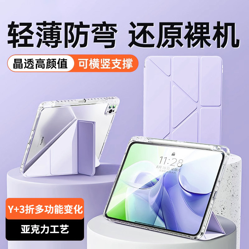 适用oppopad5pro保护套带笔槽oppo pad air5亚克力4防弯摔11.6一加平板2保护壳12.1寸pad3pro13.2全包mini8.8 - 实物图