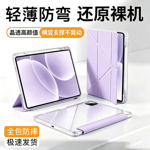 ipad11保护壳不带笔槽air8保护套