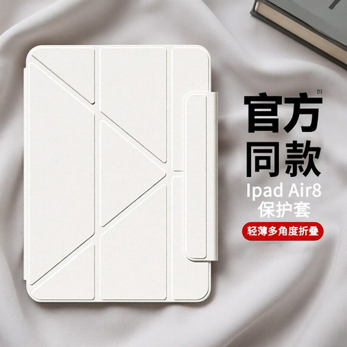 ipad11保护套不带笔槽air8