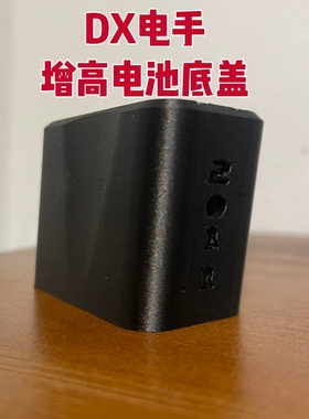 DX2011c2原厂配件加大电池底盖DX2011c2电手配件STACCATO法警C2