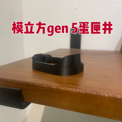 模立方g17gen5 快速换匣井一个 tti同款