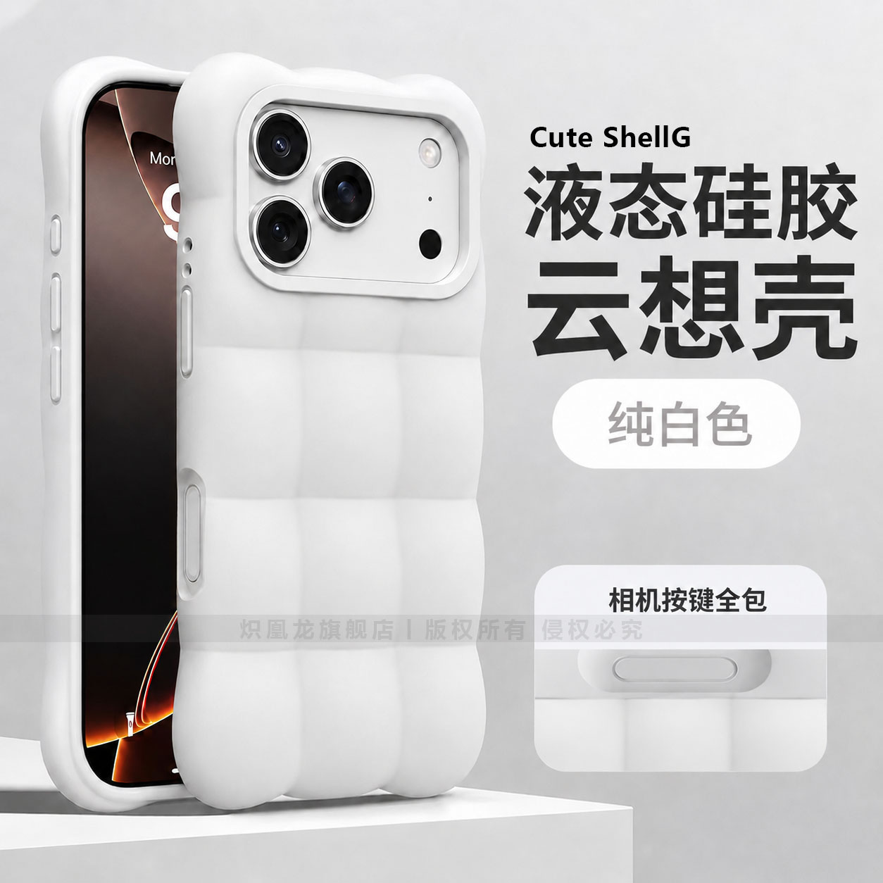 【同款云想壳】液态硅胶云朵泡芙适用苹果17promax手机壳iPhone17保护套16女新款16pro高级16promax防摔17pro