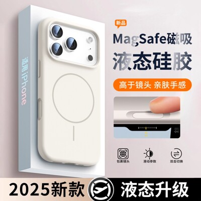 液态硅胶内置磁吸一体相机键防滑