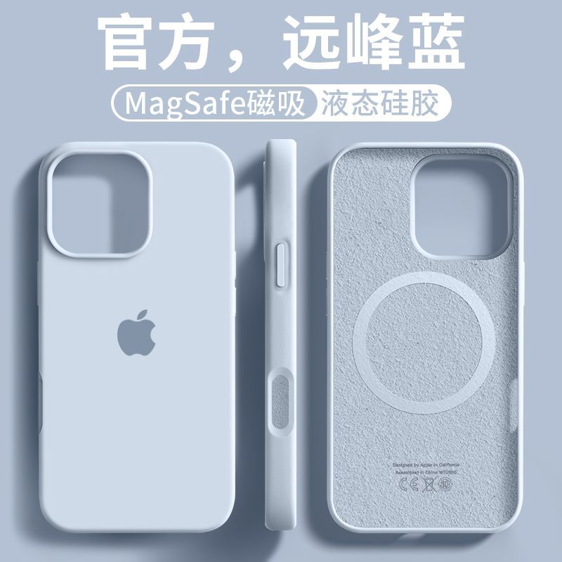 ins远峰蓝磁吸液态硅胶Magsafe适用iPhone16promax手机壳新款苹果15promax保护套16高级感13/14/15防摔12简约