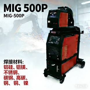 福尼撕厂家MIG-500P双脉冲二保焊汽保焊电焊机铝脉冲