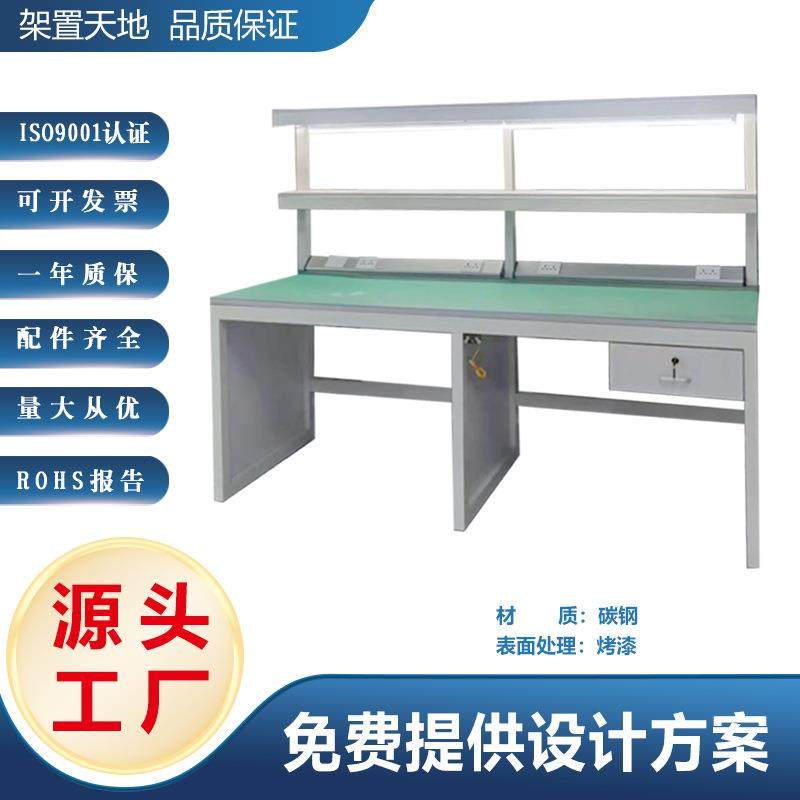 防静电工作台电子厂组装带灯架碳钢烤漆带抽屉款智能升降