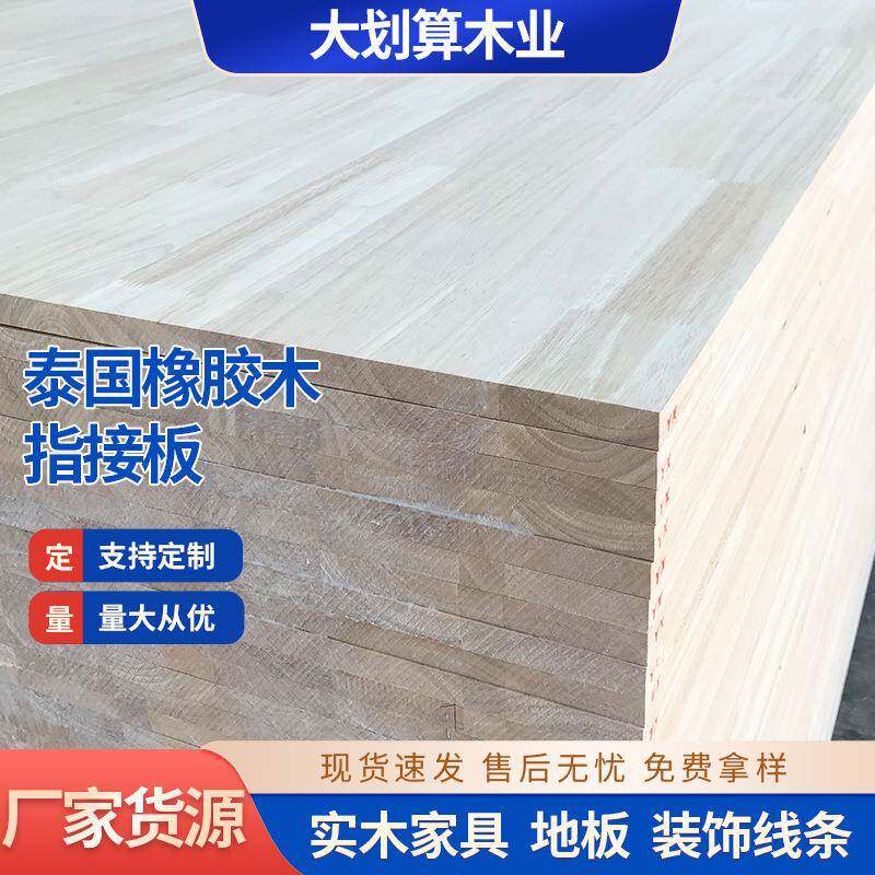 大厂实木家具材料橡木指接板材橡木桌面实木板材齿接木地板