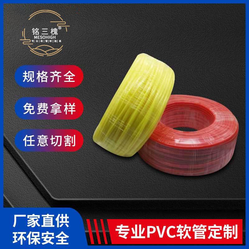 耐高温PVC软管防阻燃绝缘线管绝缘PVC套管保护管电线电缆管耐腐蚀