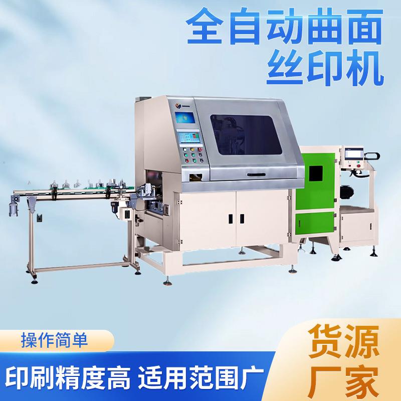 曲面丝印机手动印刷机器小型丝网印刷机瓶子圆柱弧形手工丝印台