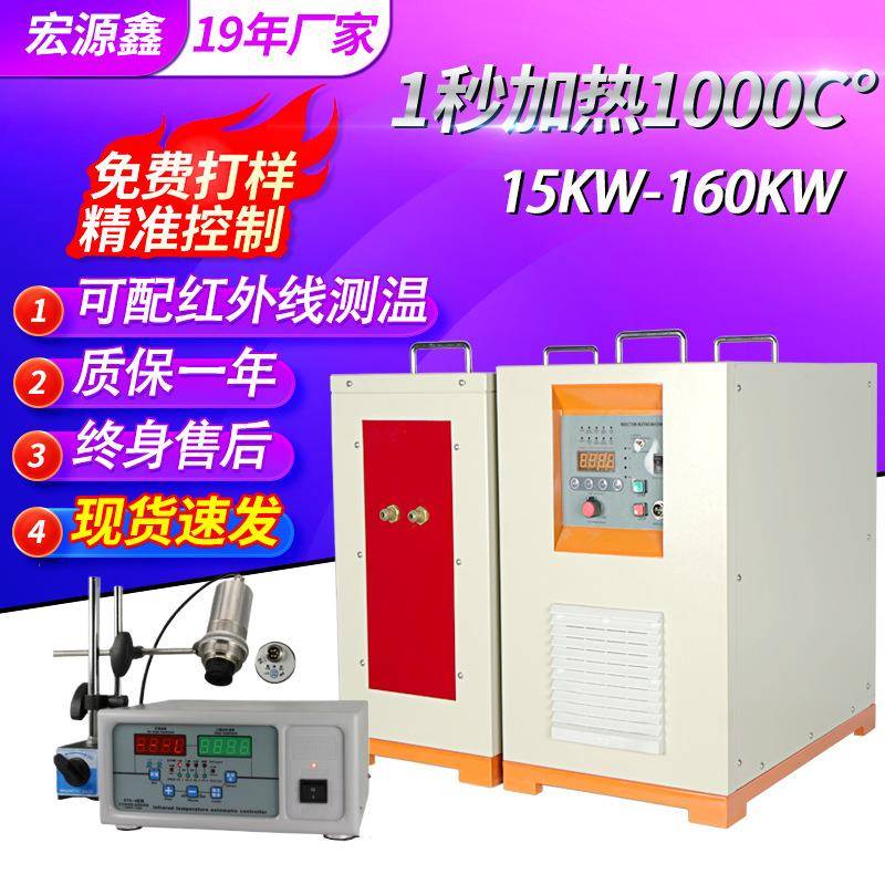 15kw-160kw中频加热机五金淬火铸造热处理设备中频感应加热电源