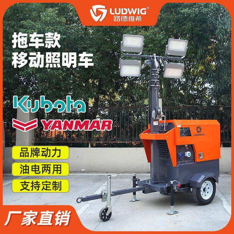 GLTD7600应急移动照明灯塔车洋马2TNV70双缸柴油机7.5米320WLED灯