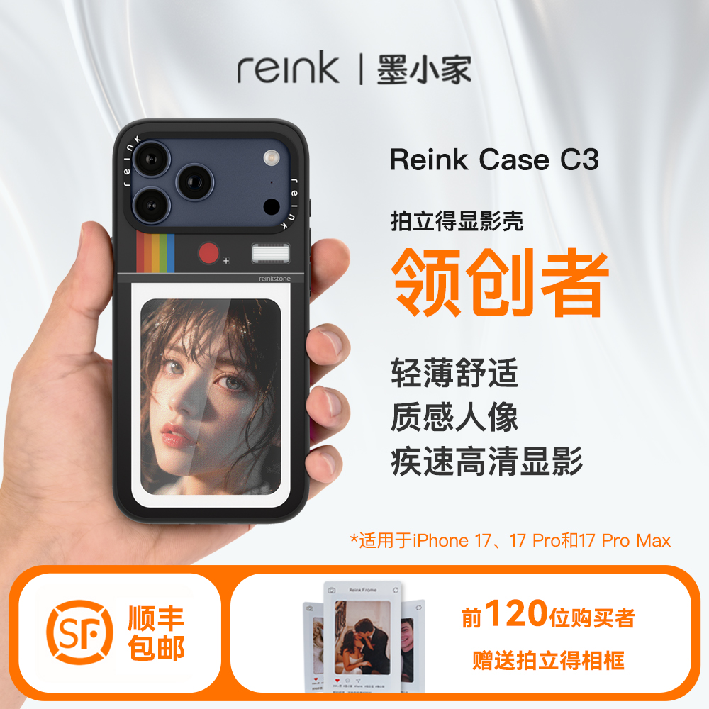 墨小家彩显屏支架手机壳