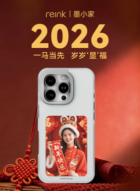 墨小家彩显屏C2适用苹果16Pro墨水屏手机壳全包防摔带相机