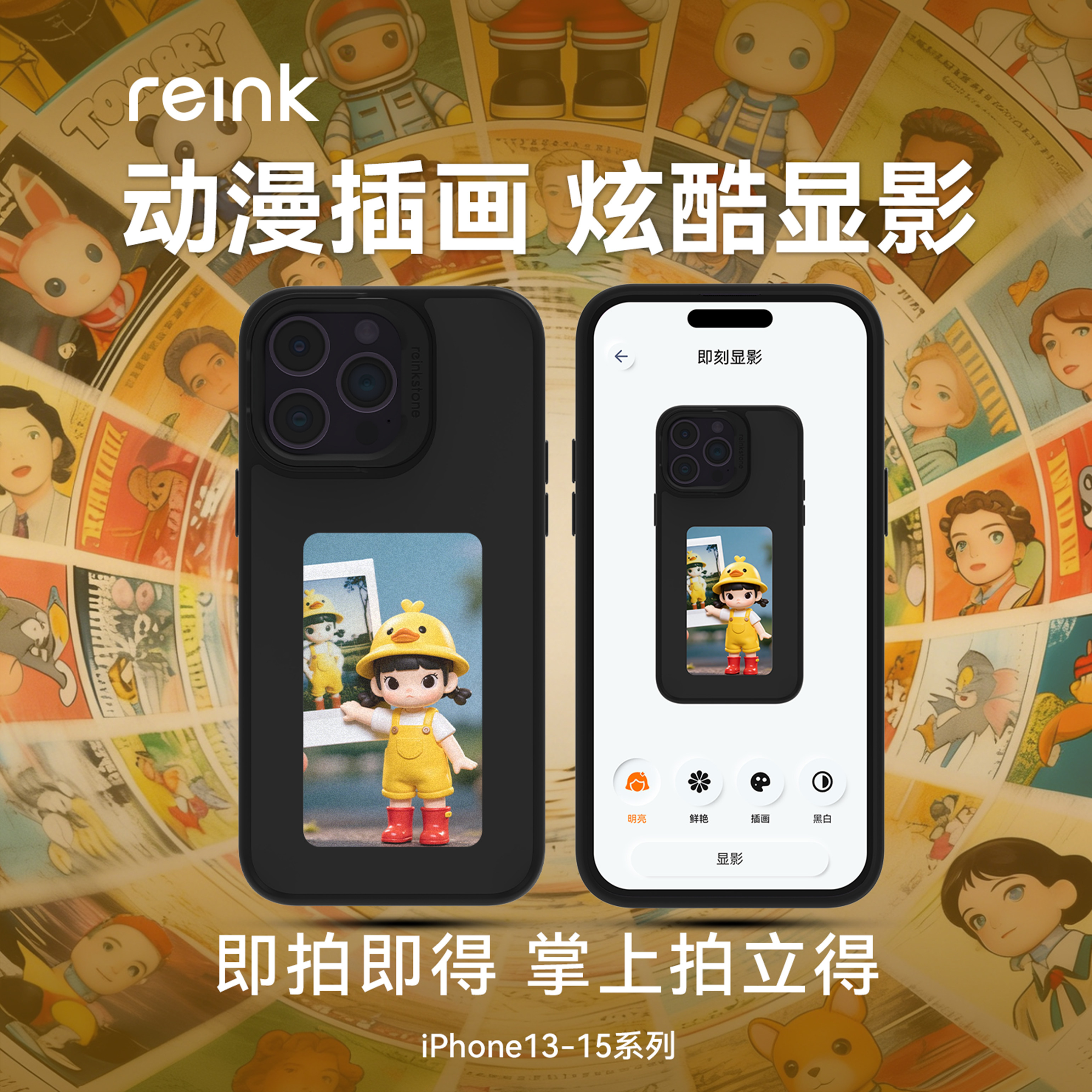 墨小家拍立得可更换背景显影手机壳适用于iPhone15ProMa