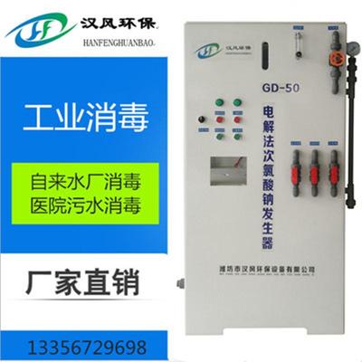 厂家 电解法次氯酸钠发生器 水厂污水杀菌消毒设备