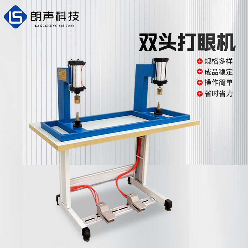 厂家供应公仔玩具双头打眼机 毛绒娃娃装眼机 塑料玩具上眼机