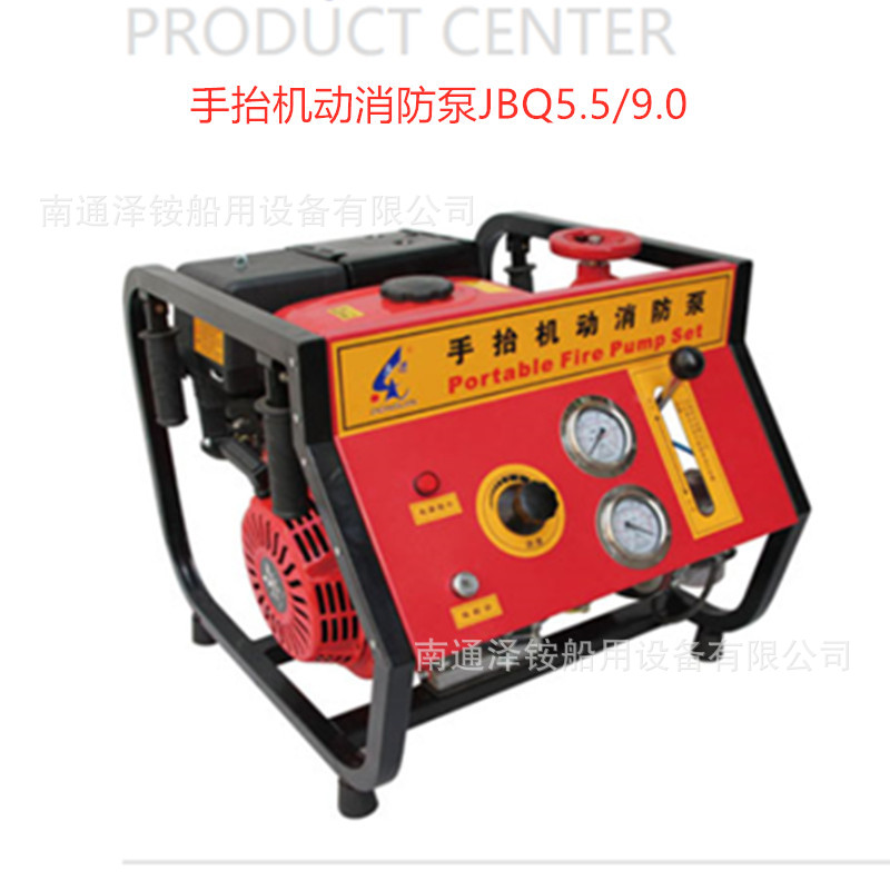 东进手抬机动消防泵 JBQ5.5/9.0 国产动力泵其他设备江苏其他消防