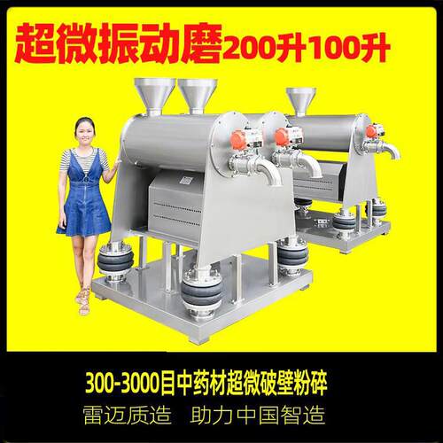 广州天麻打粉机 3000目中药材超微破壁磨粉机 茶叶超细粉碎机
