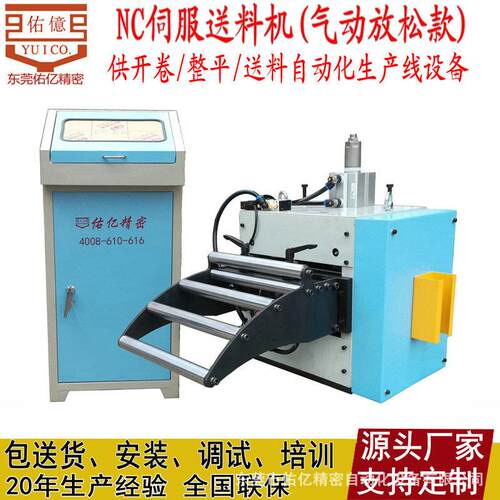 质量好伺服电机送料机制造厂家价格 NC数控自动送料机销售