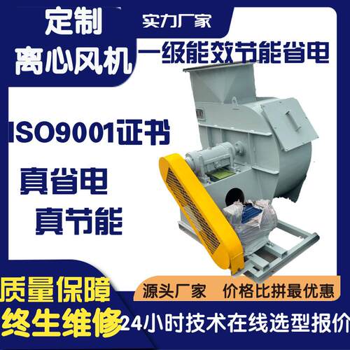 耐腐蚀2205材质不锈钢离心风机化工厂配套4-72NO8C厂家直营