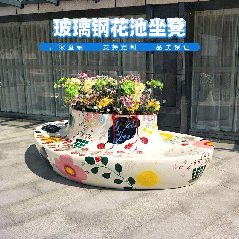 定制玻璃钢树池花休闲椅商业广场户外休息座椅异形树脂坐凳,家居饰品,装饰摆件,淘宝优惠券,粉丝福利购,淘宝优惠卷