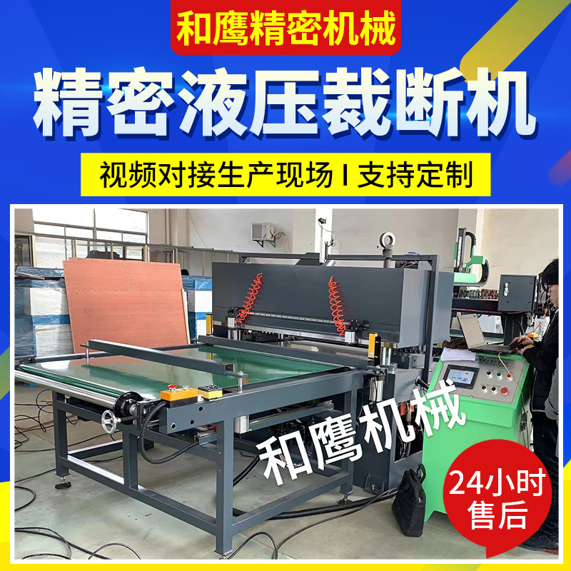 厂家供应 全自动双边送料带储料收料装置液压裁断机