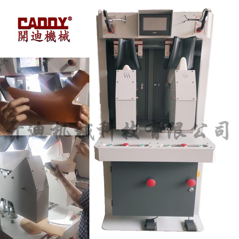 多功能D靴面定型机 马靴D定型机 电脑定型机