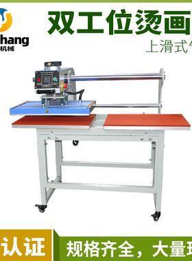 t恤印花机双工位热转印机器服装气动平板压烫机热转印机4060CM