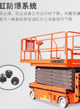 现货供应6米全自行式升降机全自动升降平台高空作业平台GTJZ6