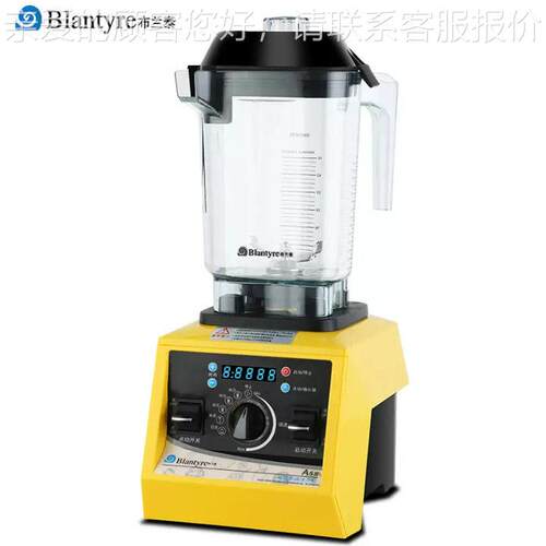 布兰泰沙冰机商用豆浆机奶茶店刨冰破壁机碎冰机冰沙搅拌机