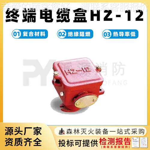 终端盒HZ-12耐磨铁路电缆接头盒轨道交通保护盒高压室外信号箱盒