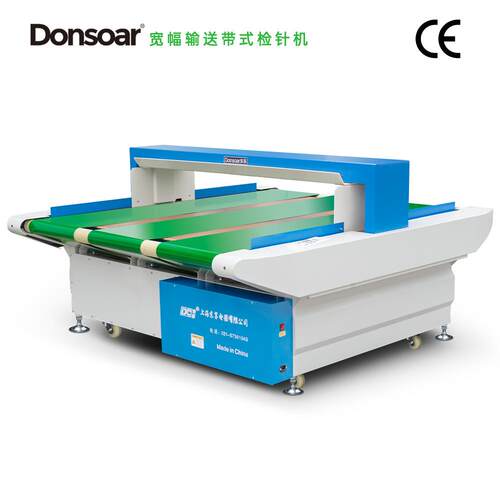 Donsoar东享1800型宽幅检针机被芯验针机家纺断针金属探测器