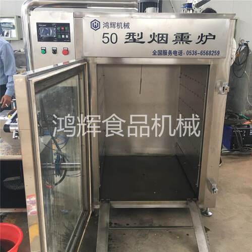 厂家直销定做烟熏炉 红肠烤箱 烘干炉 全自动控制烟熏炉