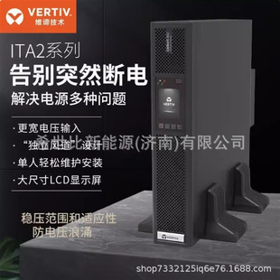 维谛UPS电源ITA2-30KVA长机三进三出30KVA30KW机架/塔式互换3U