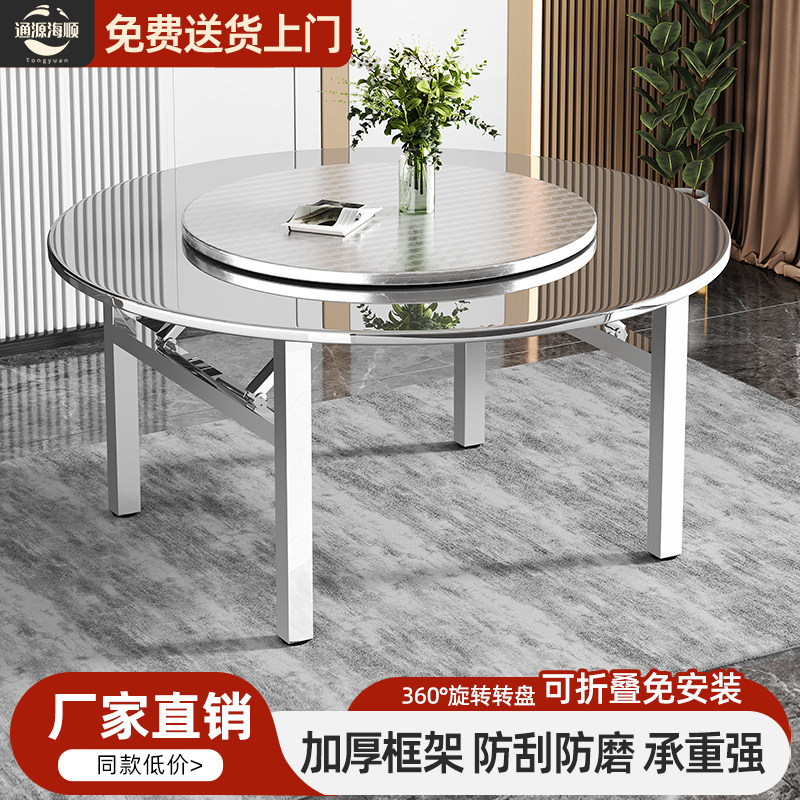 通源海顺304不锈钢折叠转盘圆桌券后122.86元