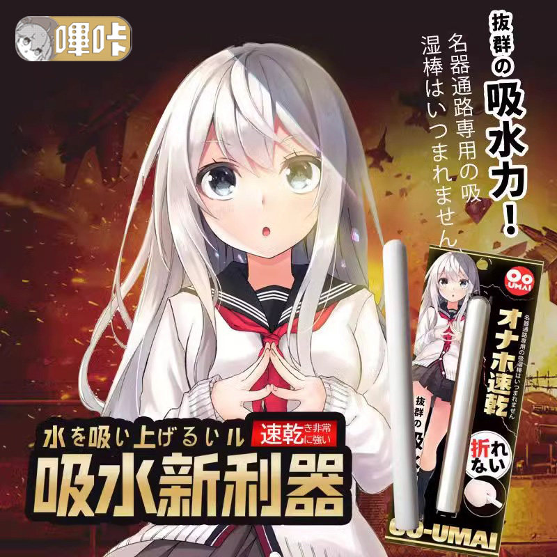 哔咔飞机杯银离子养护三件名器速干吸湿棒吸水棒养护粉抑菌清洗液