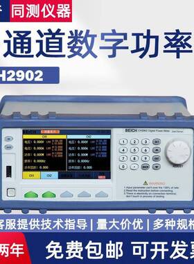 多通道数字功率计CH2902/CH2904/CH2902A/CH2904A电流电压表