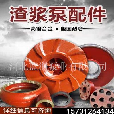 渣浆泵叶轮6/4渣浆泵叶轮水泵配件泵卧式渣浆泵护板渣浆泵配件