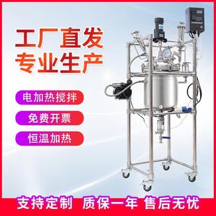 实验室小型电加热高压反应釜双层不锈钢反应釜机械密封反应釜