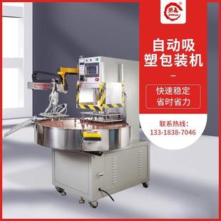 自动圆盘吸塑包装热合机工具塑胶挂卡封口机泡壳纸卡封口机厂家