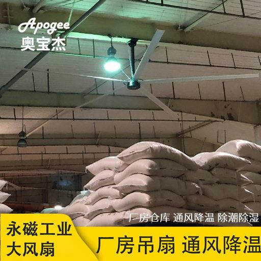 徐州7.3米工业大风扇厂家-推荐Apogee大功率风扇永磁无刷大吊扇