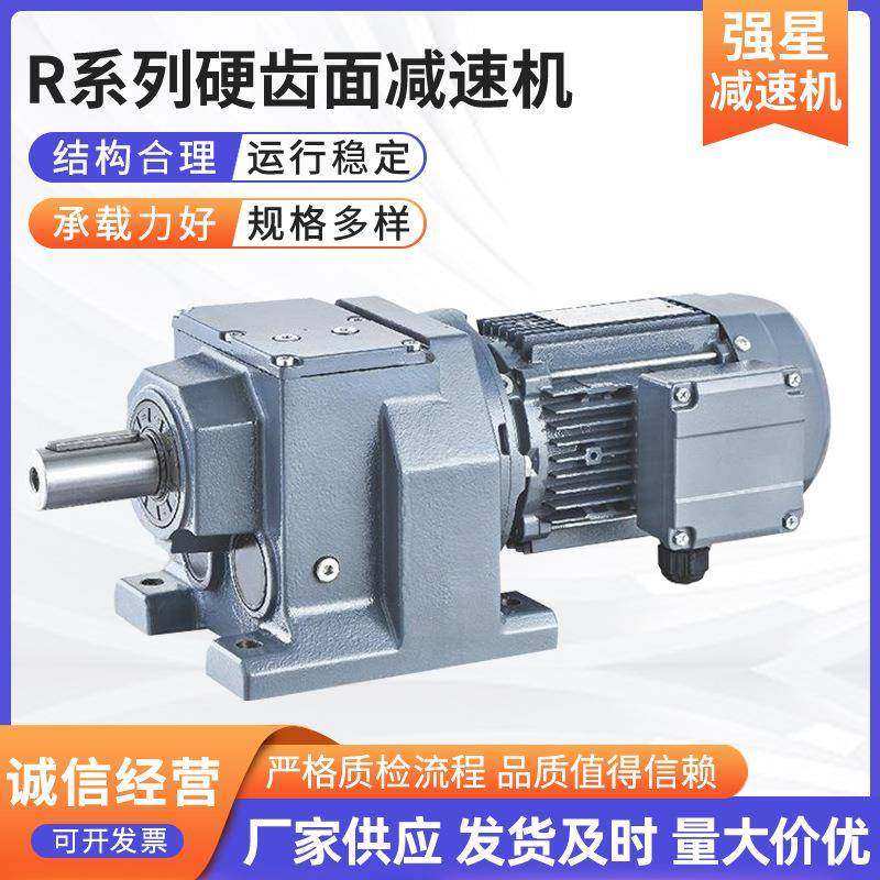 R系列硬齿面减速机厂家R107/137/147斜齿轮卧式硬齿面减速机,电子元器件市场,电机/马达,淘宝优惠券,粉丝福利购,淘宝优惠卷