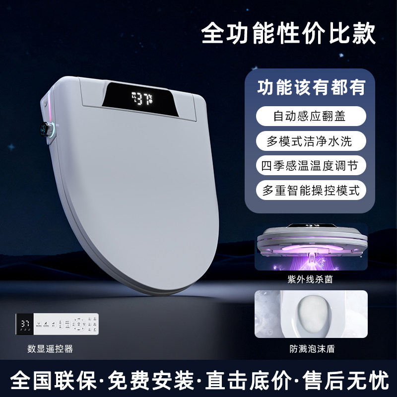 新款智能马桶盖家用通用智能马桶盖泡沫盾自动翻盖清洗烘干盖板