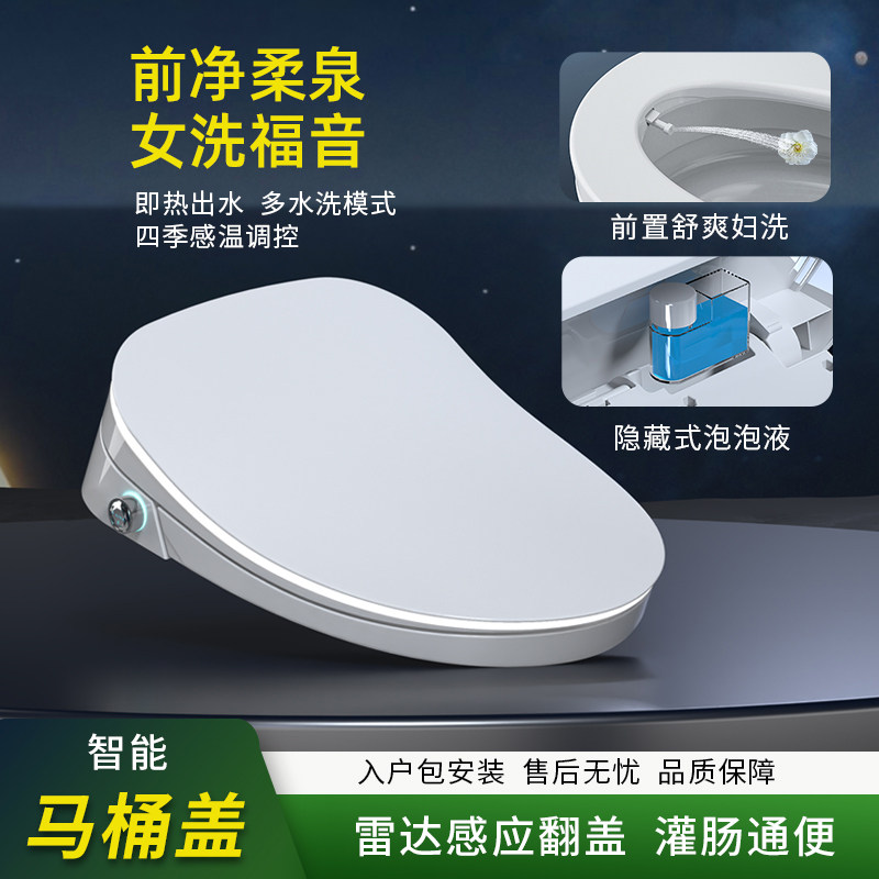 2026新款智能马桶盖即热烘干翻盖