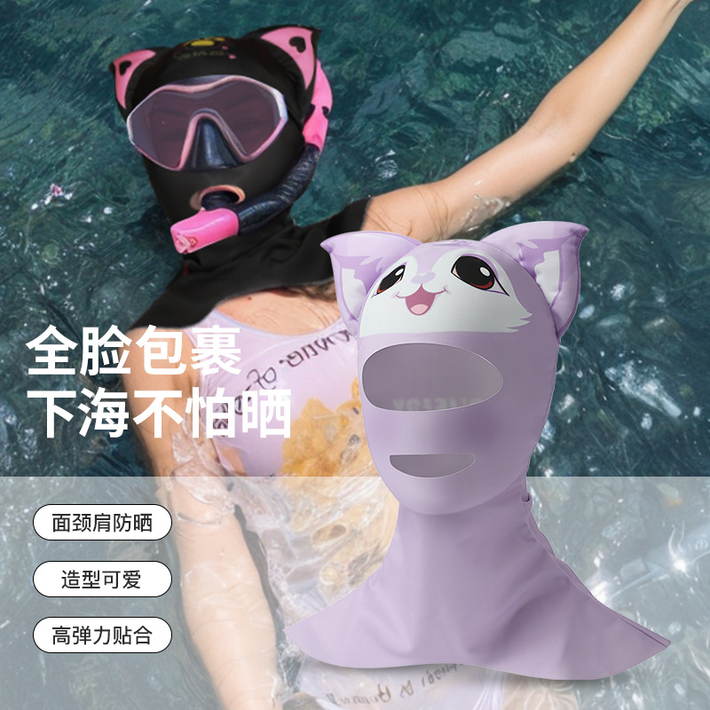 卡通潜水头套脸基尼防晒面罩成人儿童沙滩海边游泳冲浪浮潜水帽