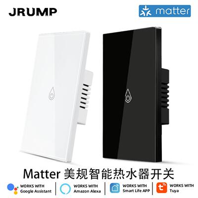 120matter智能家居热水器开关20-
