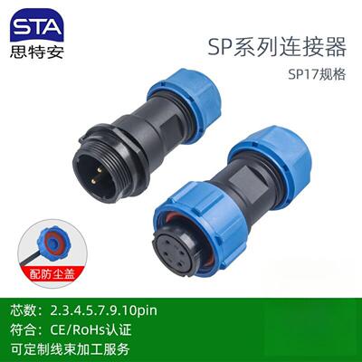 SP17111710线对线防水连接器234