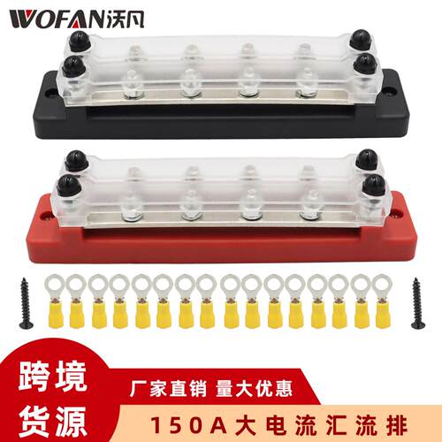 房车游艇双排4路接线排直流150A