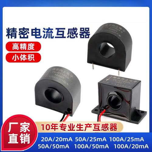 DL-CT10CL微型电流互感器0~150A