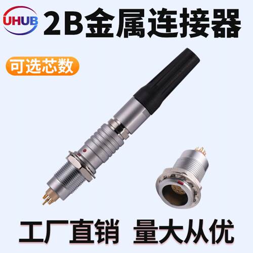 连接器航空插头0B1B2B推拉自锁